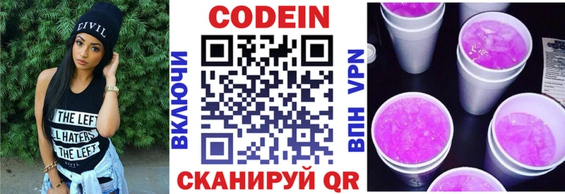продажа наркотиков  Яхрома  Кодеин Purple Drank 