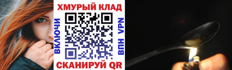 ГЕРОИН герыч  даркнет состав  Яхрома 