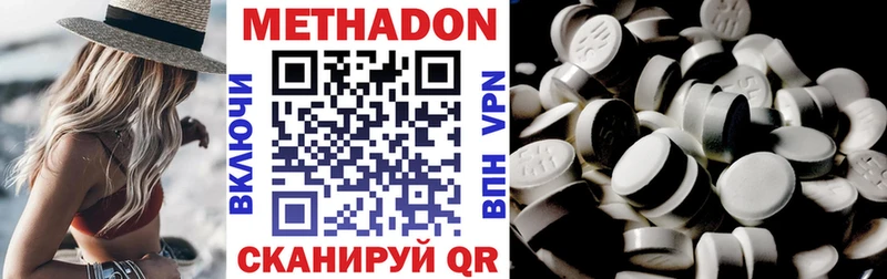 МЕТАДОН кристалл даркнет сайт Яхрома
